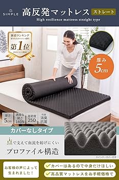 Amazon｜GOKUMIN ライト マットレス シングル 高反発 ベッド
